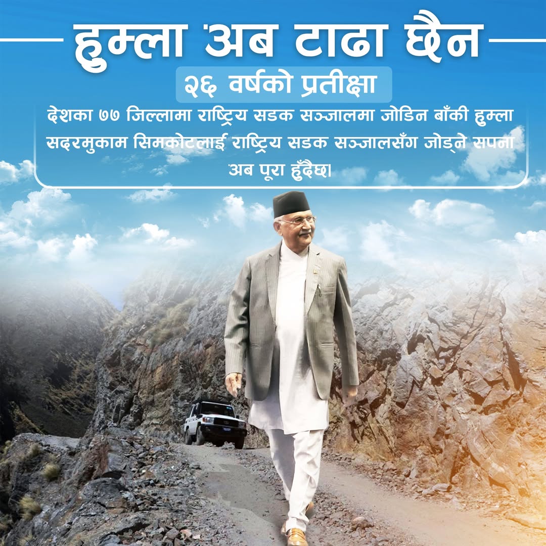 Simkot will be connected to national road network in some days, PM says
