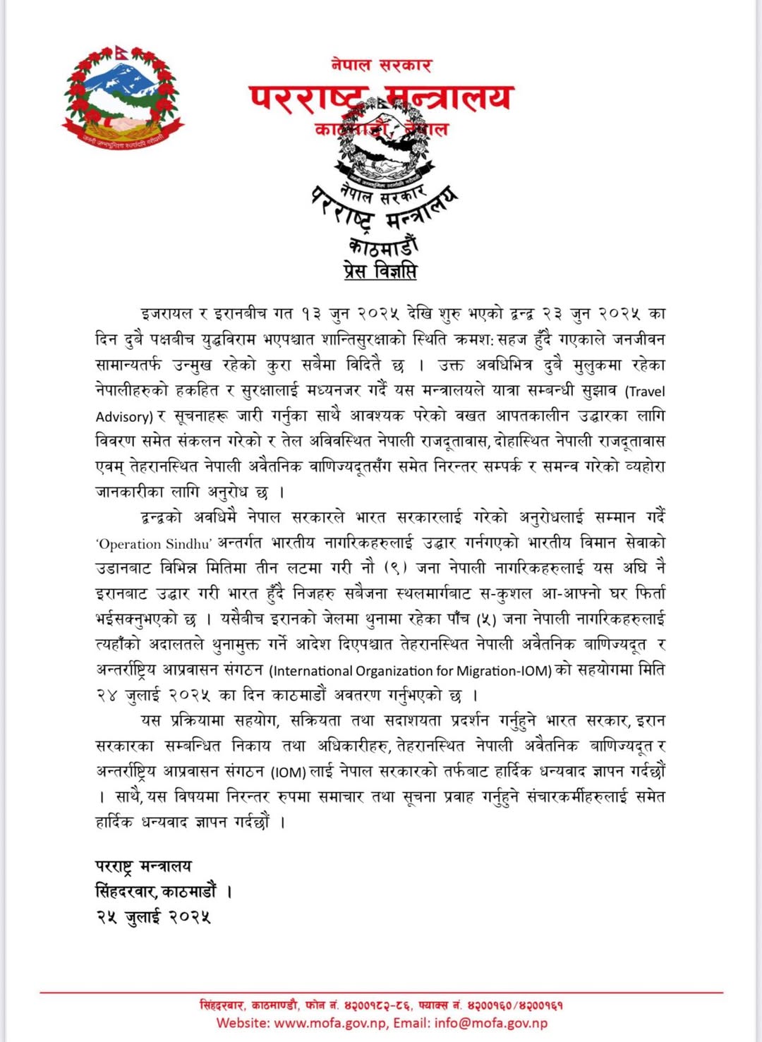 Nepali nationals in Iranian jails to return home