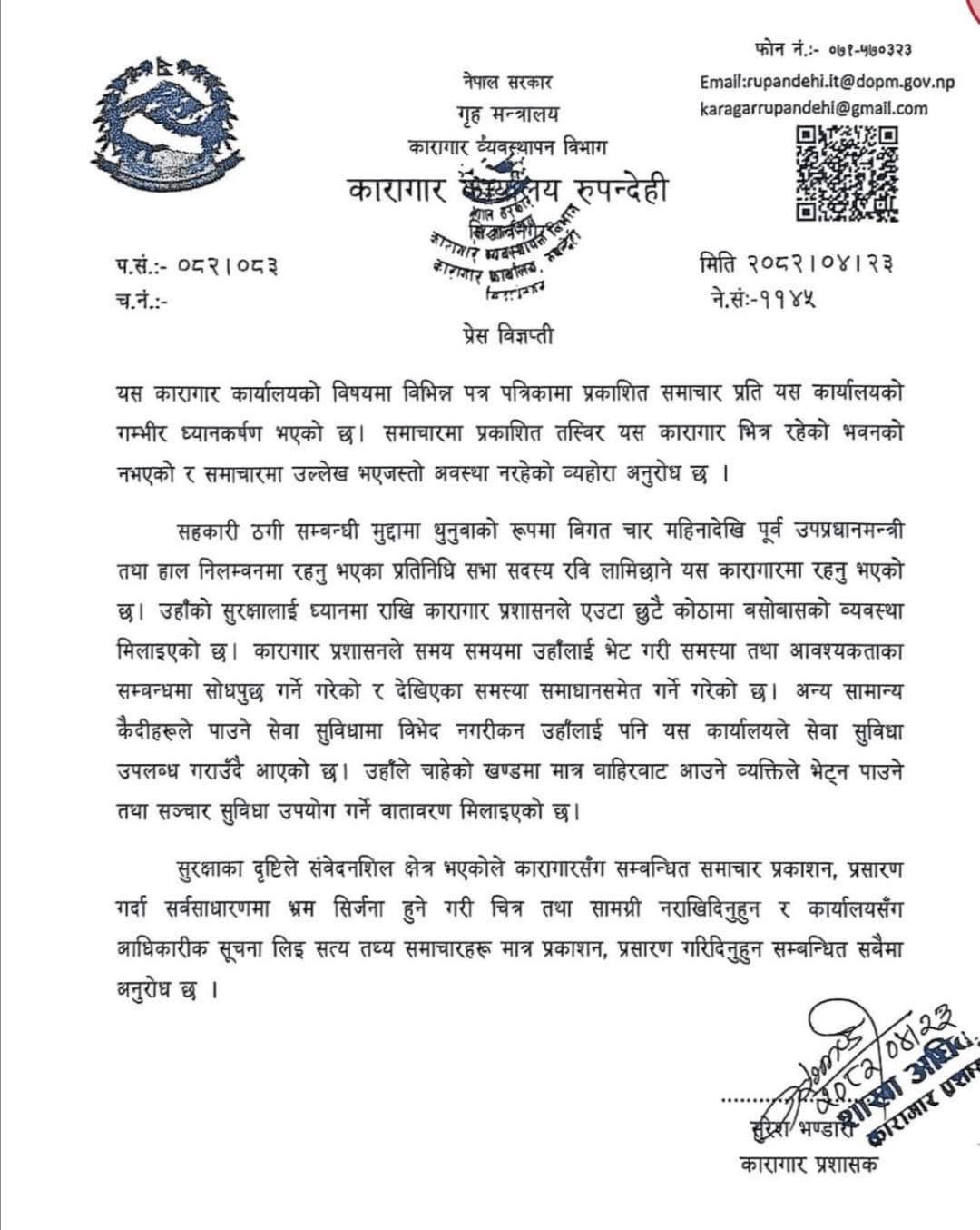 Lamichhane ensured proper management, security: Prison administration
